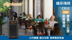 娛樂場所該使用什么樣的對(duì)講機(jī)？